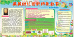 幼儿园教育理念展板
