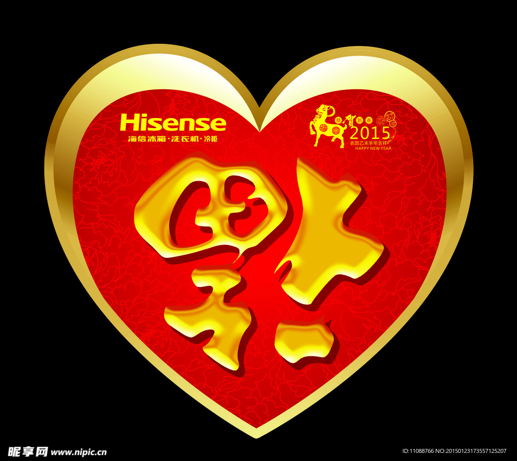 心形 福字
