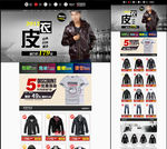 男装首页无代码