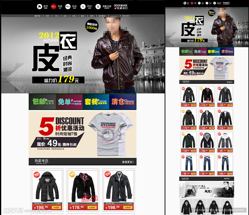 男装首页无代码