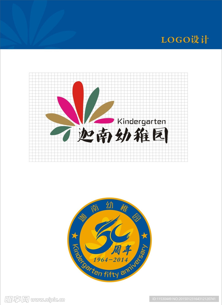 迦南幼稚园LOGO