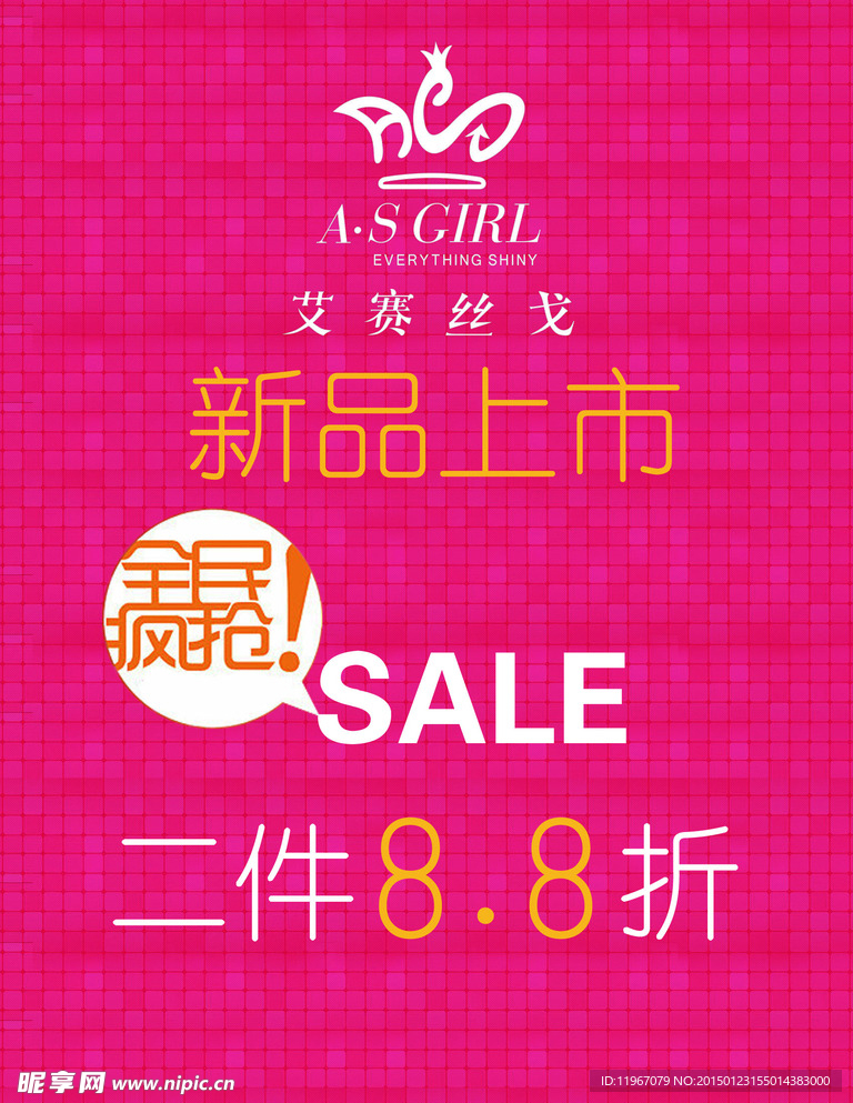 新品上市