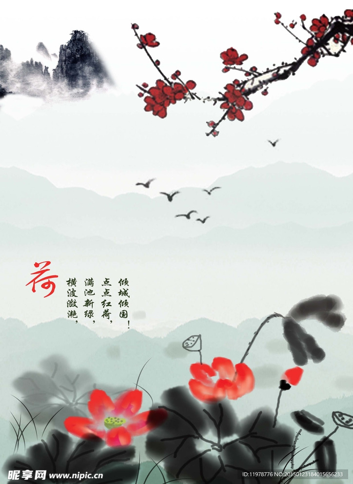 水墨画