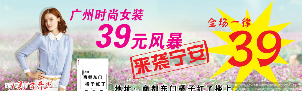 广州时尚女装