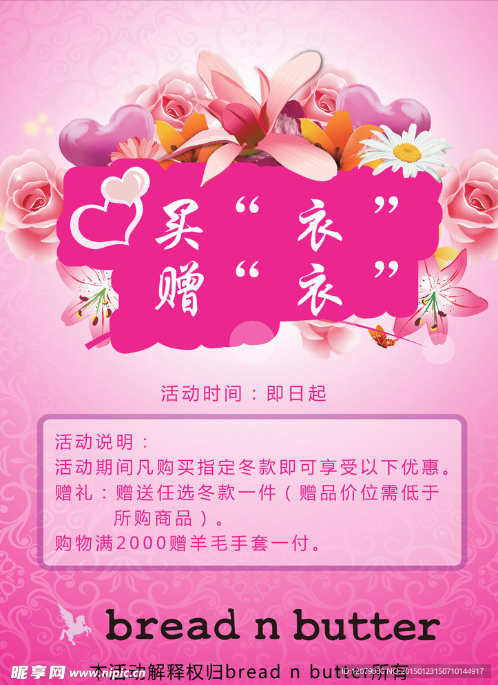 促销海报