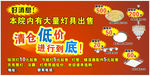 灯具清仓