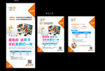 联通广联万家X展架单页设计稿