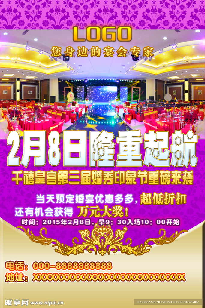 隆重起航