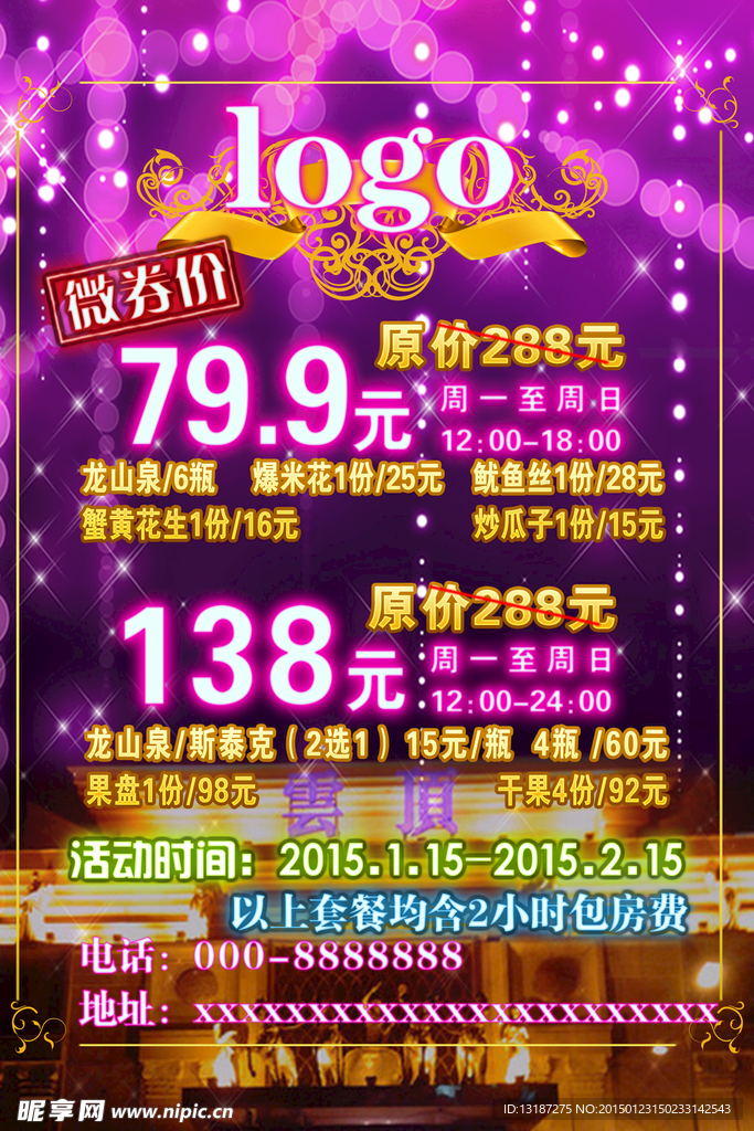 唱歌