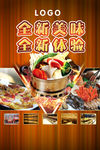 全新美味