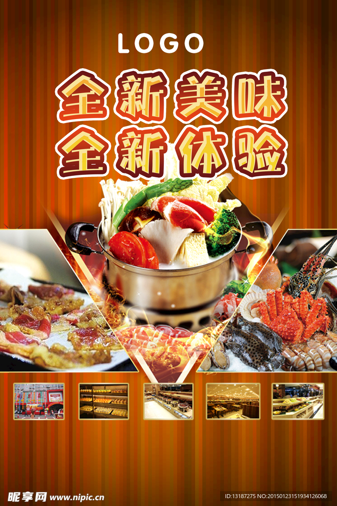 全新美味