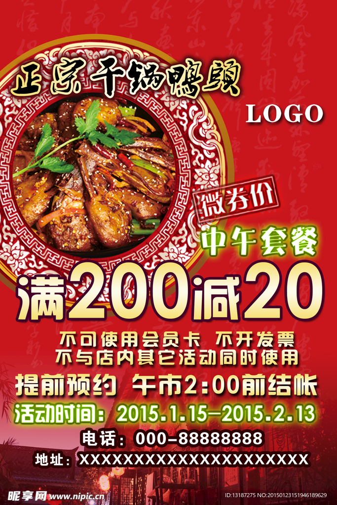 鸭煲