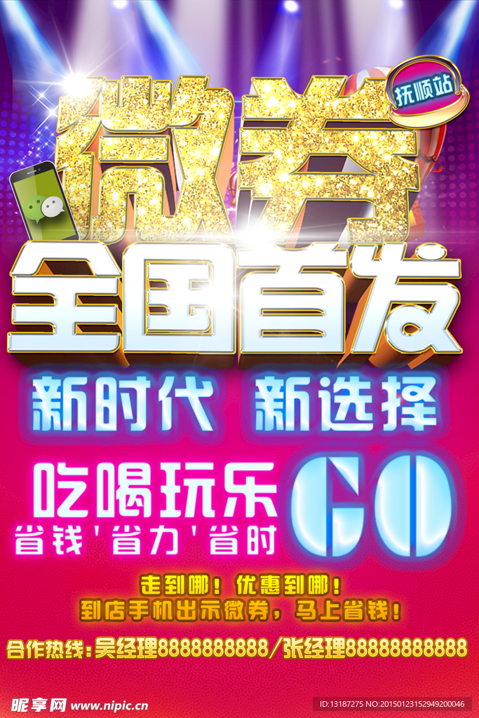全国首发