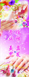 美甲