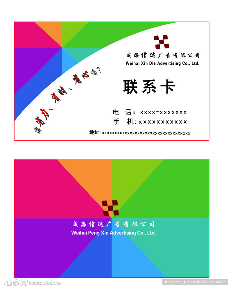 联系卡 名片