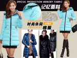 棉服时尚元素
