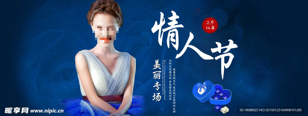 情人节整形