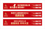 网络通栏