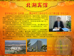 北湖宾馆宣传单