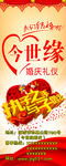 婚庆旗帜