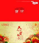 2015羊年贺卡图片