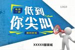 低到你尖叫海报