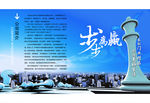 企业形象
