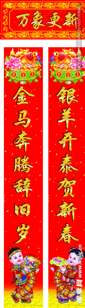 对联