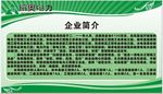 展板模板