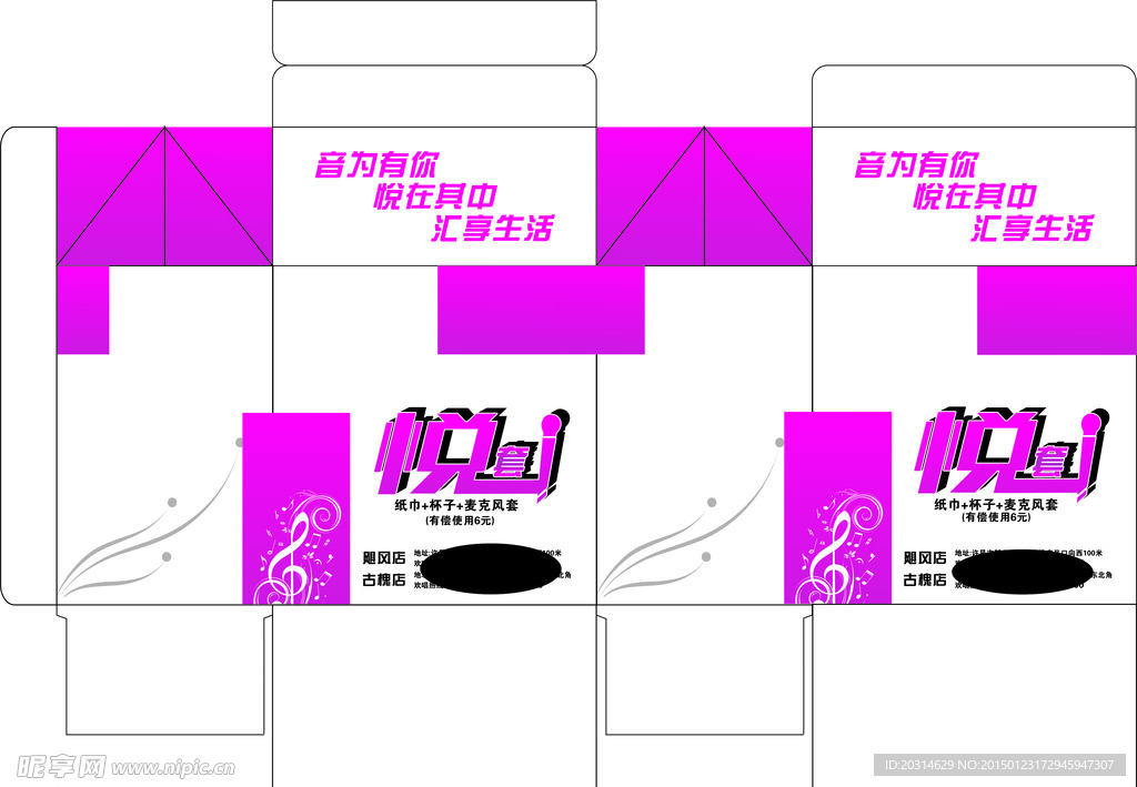 包装盒