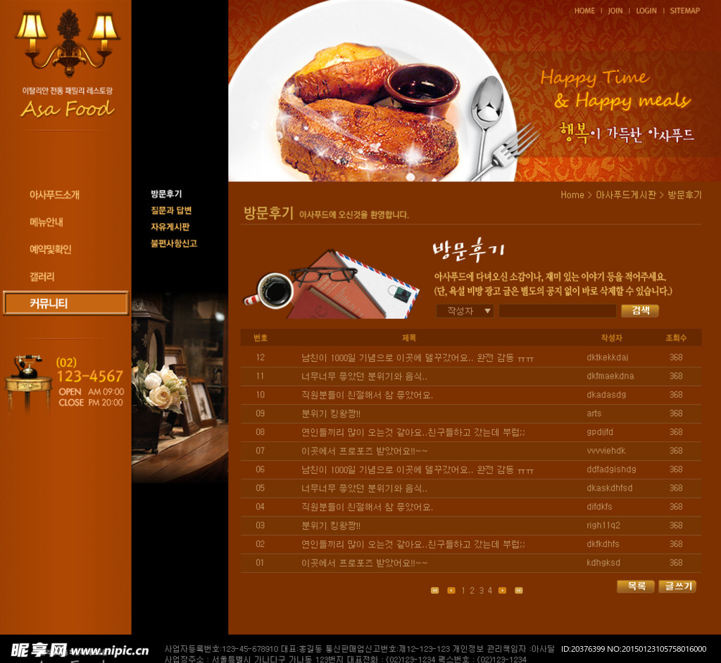 美食家韩国深咖啡美食PSD模板