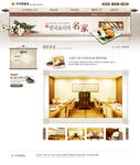 韩国传统美食餐饮PS网页模板