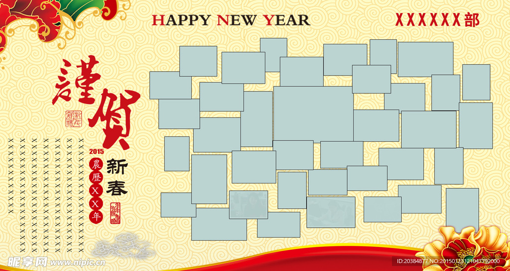 新年贺卡
