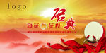 征程起点