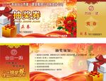 抽奖券