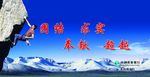 企业文化团结篇