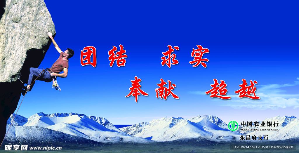 企业文化团结篇