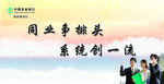 企业文化奋斗篇