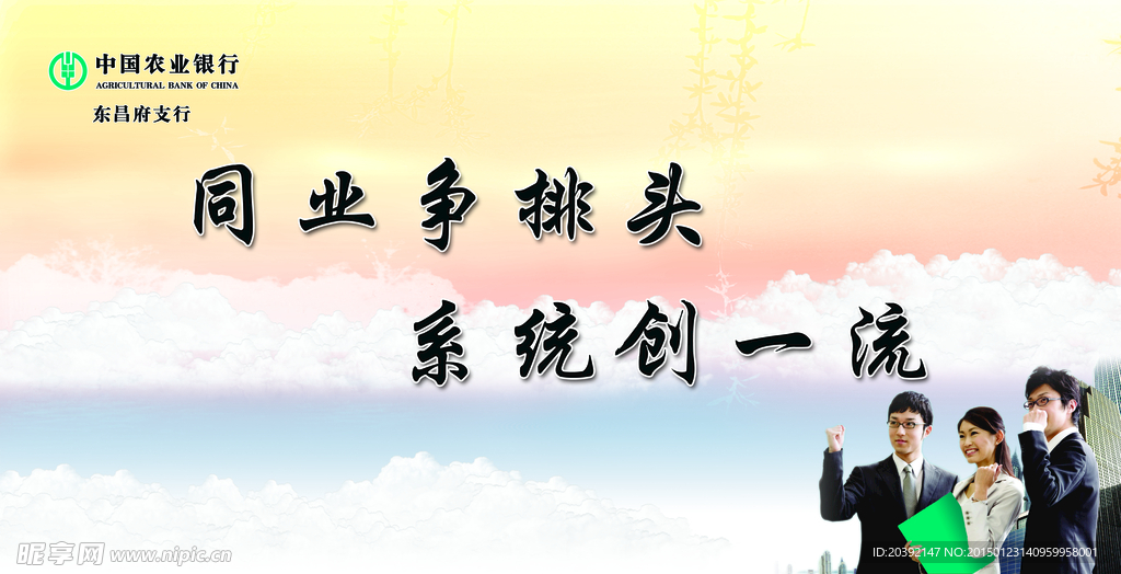 企业文化奋斗篇