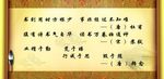 企业文化展板