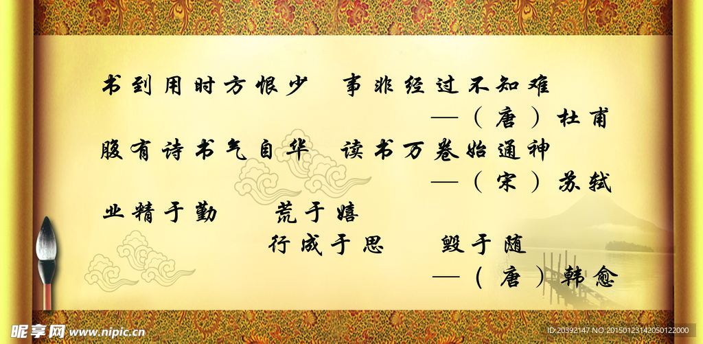 企业文化展板