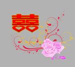 喜字玫瑰花素材