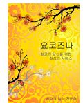 黄色矢量梅花图