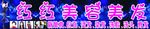 美容美发店招牌