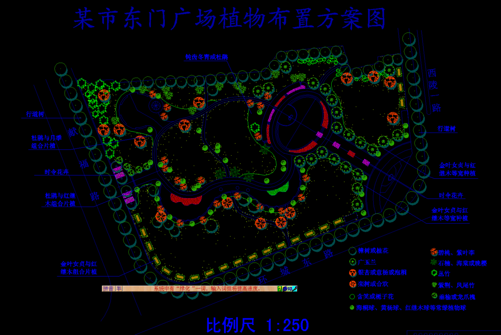 某市东门广场植物布置方案图