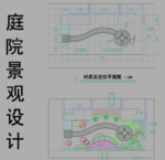 公园广场 庭院景观设计图纸