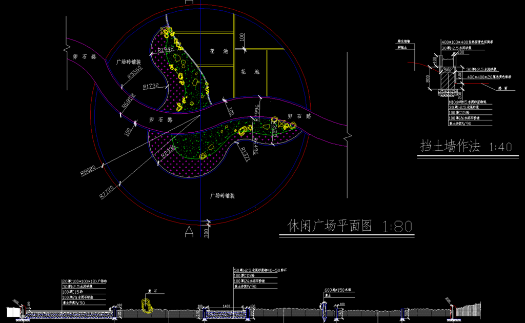 公园广场 休闲广场及挡土墙施工