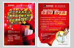 促销宣传单