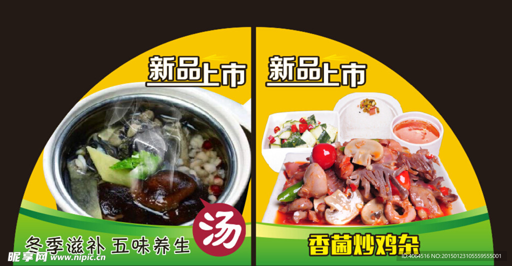 门贴新品上市