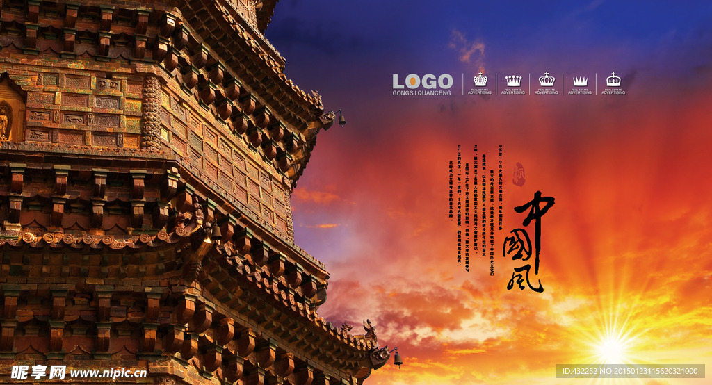 古建筑